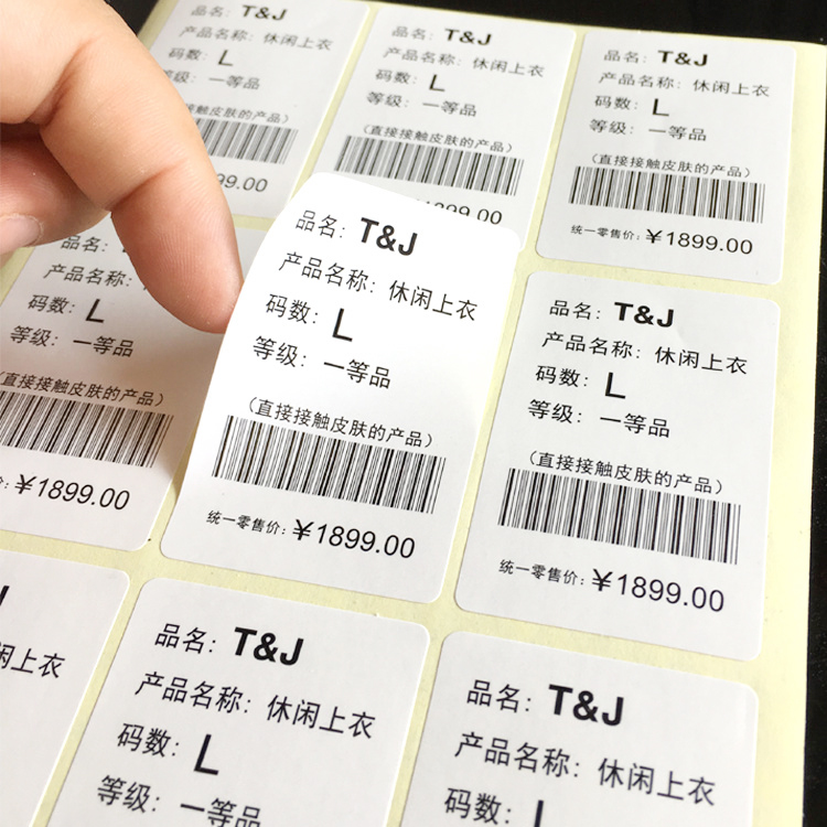 广州不干胶标签贴纸