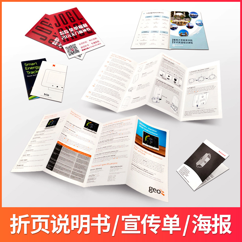 广州彩卡画册说明书